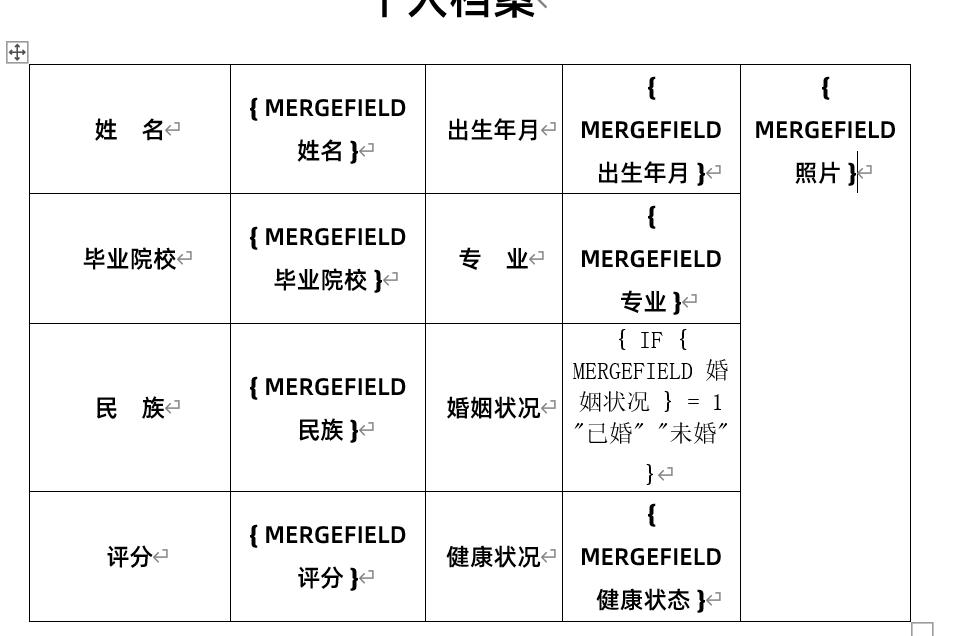 如何批量打印word获奖证书,word批量生成对账函怎么做