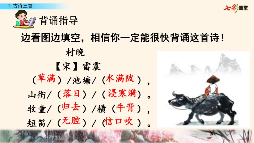 五年级上册第21课古诗词三首朗读,五年级下册语文21古诗词三首朗读