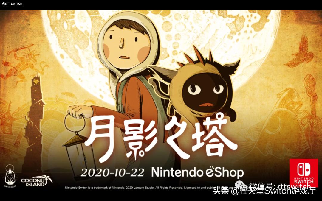 switch日报免费游戏,switch勇气默示录2装备
