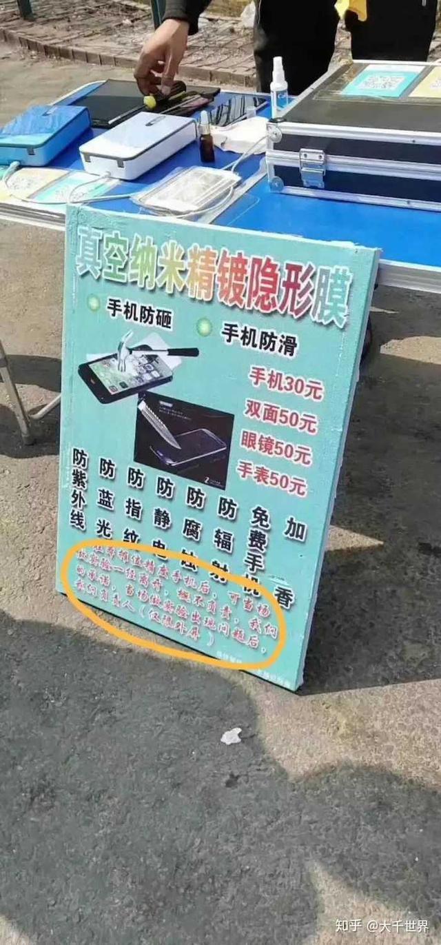 什么是手机纳米液体镀膜,手机纳米镀膜优势