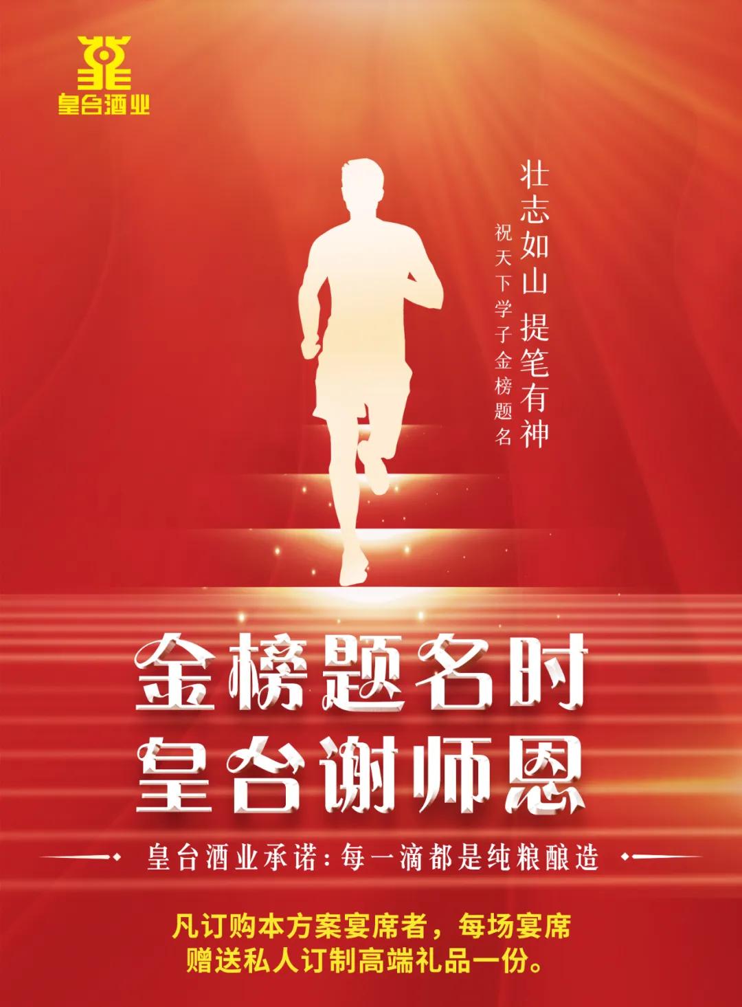 皇台金奖珍藏酒,皇台美酒