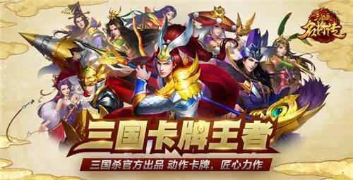 三国杀名将传为什么只要3-4人上阵,三国杀名将传新版上线