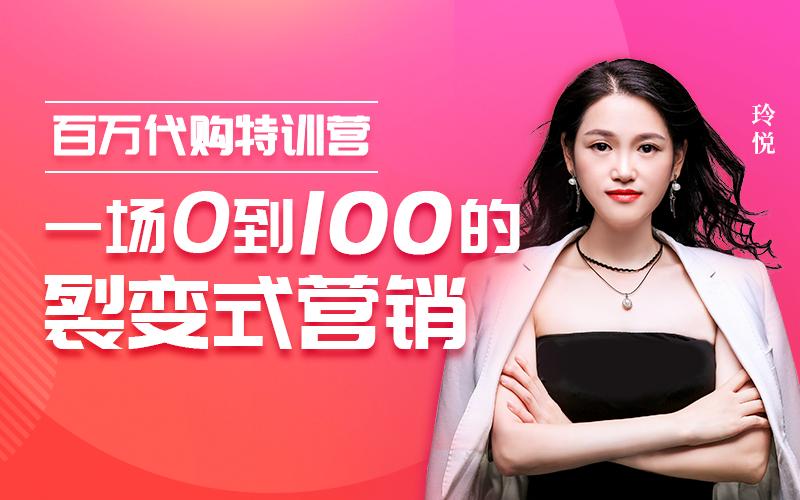 百万销量训练营课程,百万销量训练营官方培训教程