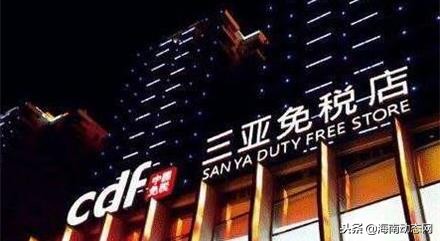 海南免税品购买后变更离岛口岸,海南自驾离岛怎么购免税品