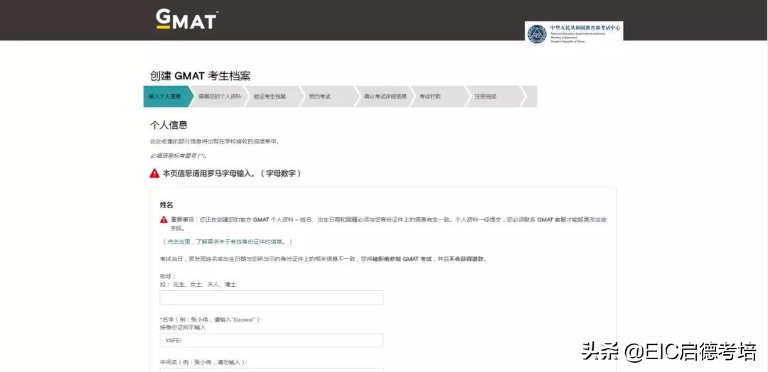 gmat考试报名基本流程解析,gmat考试流程和注意事项