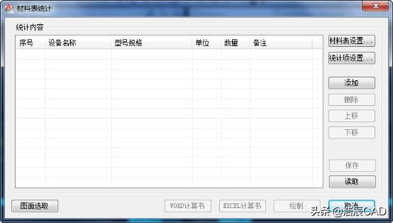 cad怎么做bom清单表,cad图纸怎么快速做bom表