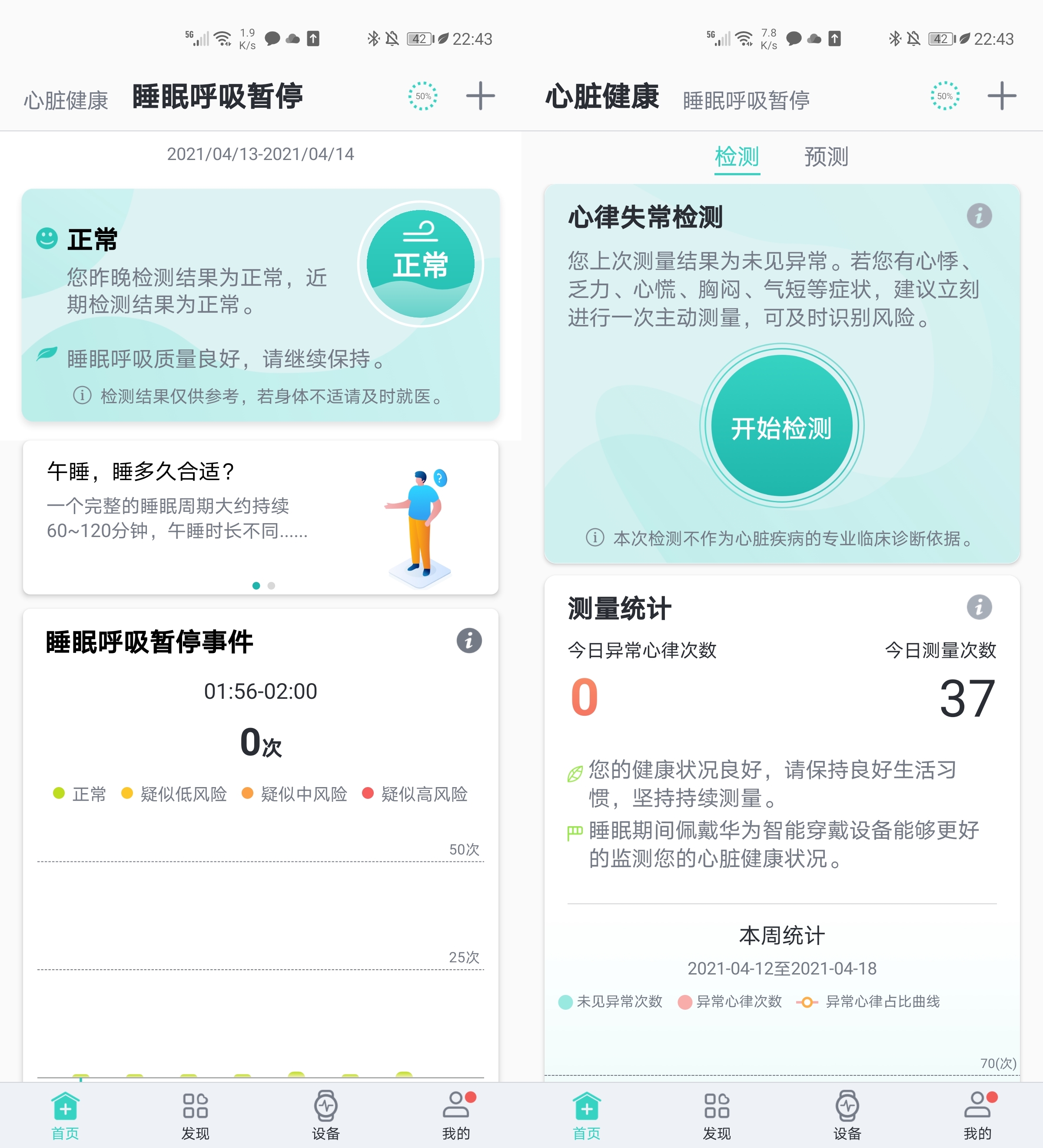 华为手环4pro和华为手环6哪个好,华为手环6标准功能版