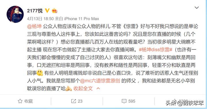 周杰伦杨坤最近的消息,杨坤周杰伦最新事件