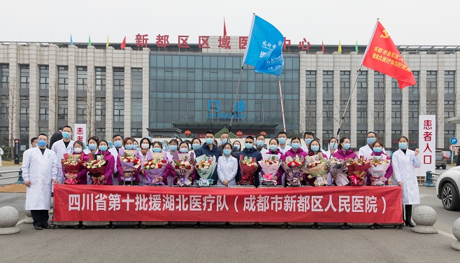 成都市三级医院最新名单出炉，其中新都区上榜四家，驰援湖北加油