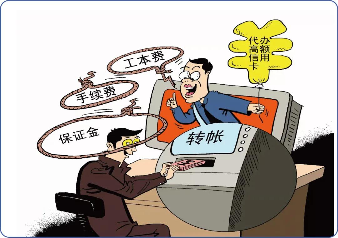 龙岩刷单诈骗案,电诈警情通报提醒