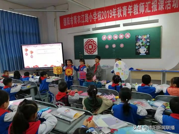 德阳市青衣江路小学片区,青衣江路小学老师表演