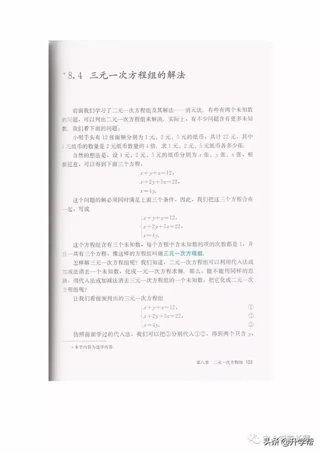 七年级下北师版数学预习资料推荐,华师大版七年级下册数学推荐资料