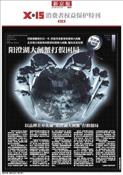 北京超市里面卖的阳澄湖大闸蟹,北京阳澄湖大闸蟹哪里最正宗