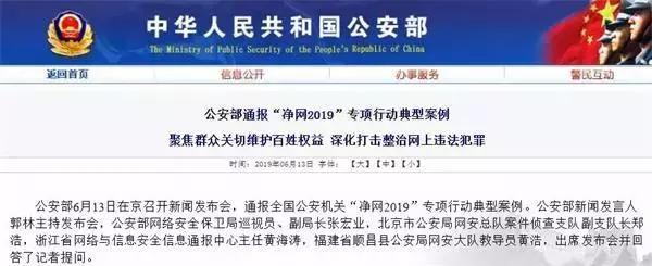 涉案超130万警方抓捕现场曝光,涉案3000万抓捕59人