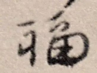 今年的五福可以集齐了吗,2022年集五福只能集齐一次吗