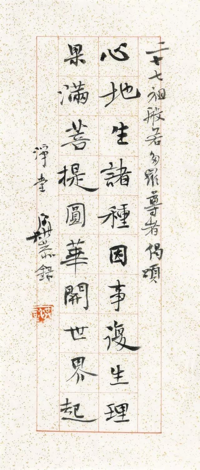 洪厚甜临帖视频,洪厚甜颜勤礼碑临摹视频