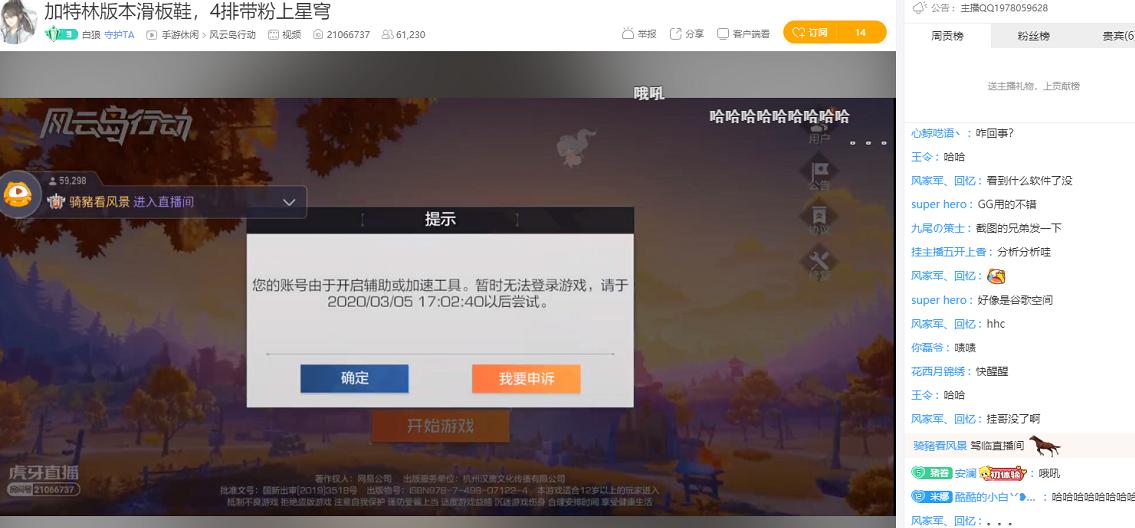 为杀进吃鸡战绩榜,玩家怒花1万买挂,付款5分钟后直接吓傻!