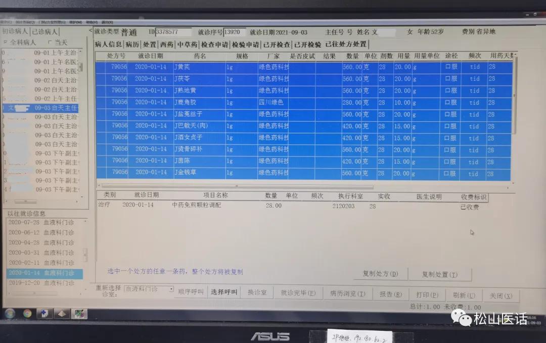 松山医话第一季,松山医话专家视频