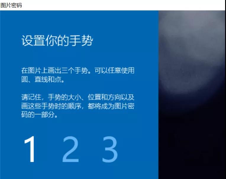 win10休眠密码设置在哪里,win10图片密码怎么设置