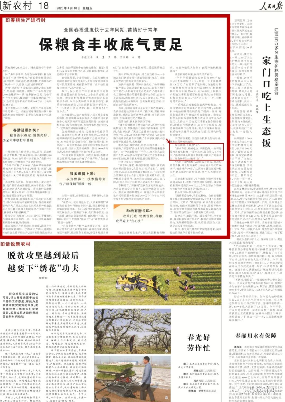 浜烘皯鏃ユ姤鐐硅禐鍗楀钩,浜烘皯鏃ユ姤鐐硅禐绂忓缓