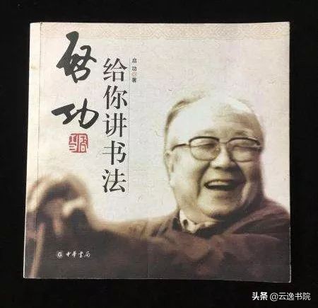 历代书法名家书论书籍,历代书法精论行书字帖
