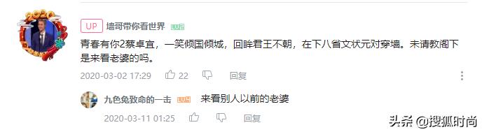 拿下十万虎扑直男，离过婚的她还有资格成为女团出道吗？