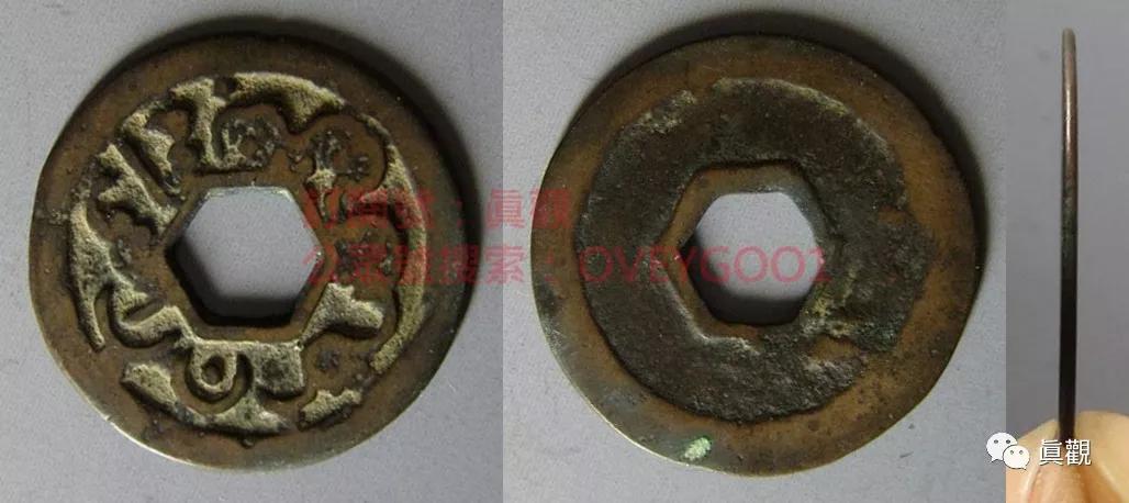 「挥遒南荒」萬丹國铜钱收藏小結（源流、版式、市價）