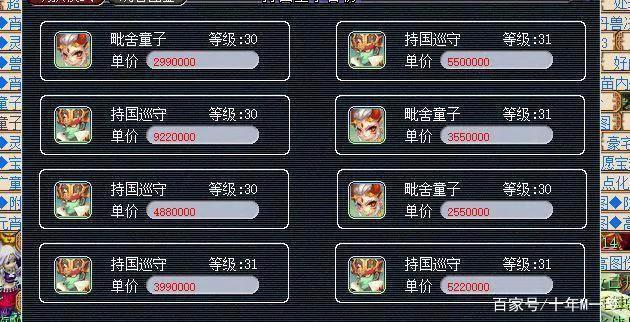 梦幻西游胚子商人如何选区,梦幻西游大力金刚胚子商人攻略