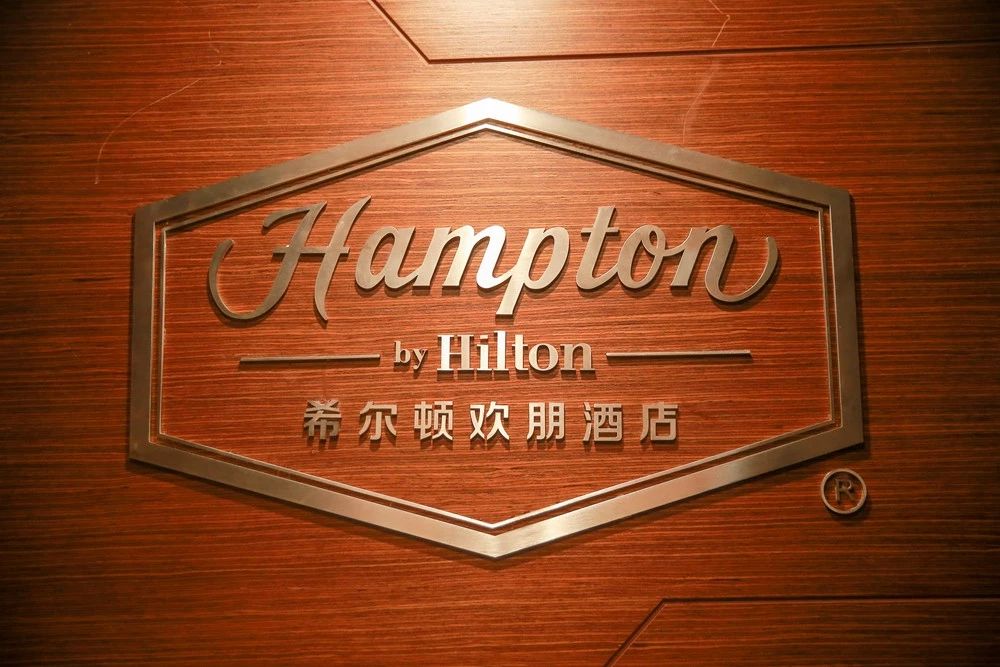 希尔顿国际酒店会展中心,希尔顿酒店盛大开业