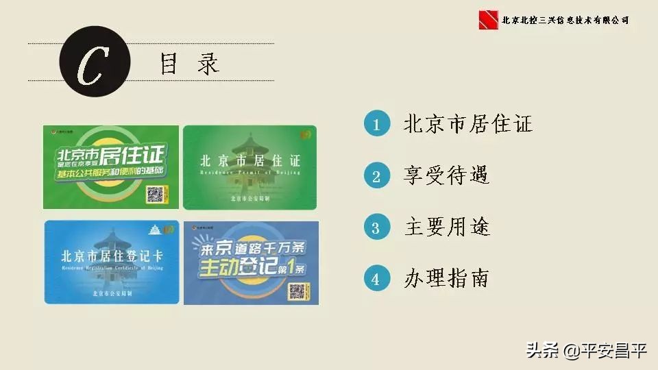 居住证办理为何需要由民警核实,居住证受理案件