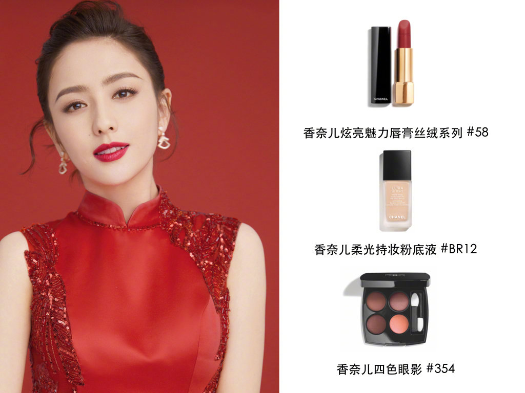 2020春晚佟丽娅同款彩妆单品原来是这些