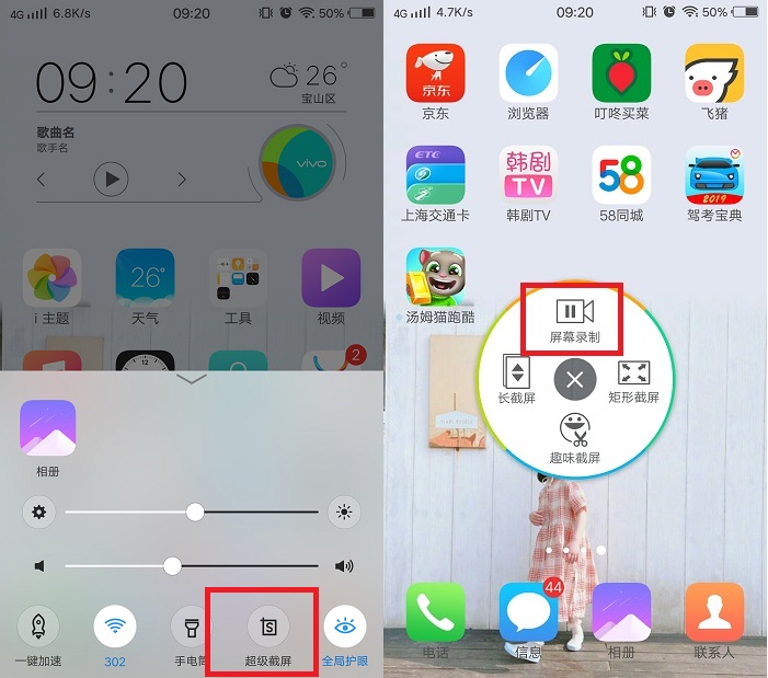 vivo手机都有什么样的截图方式,vivo手机几种截图方法