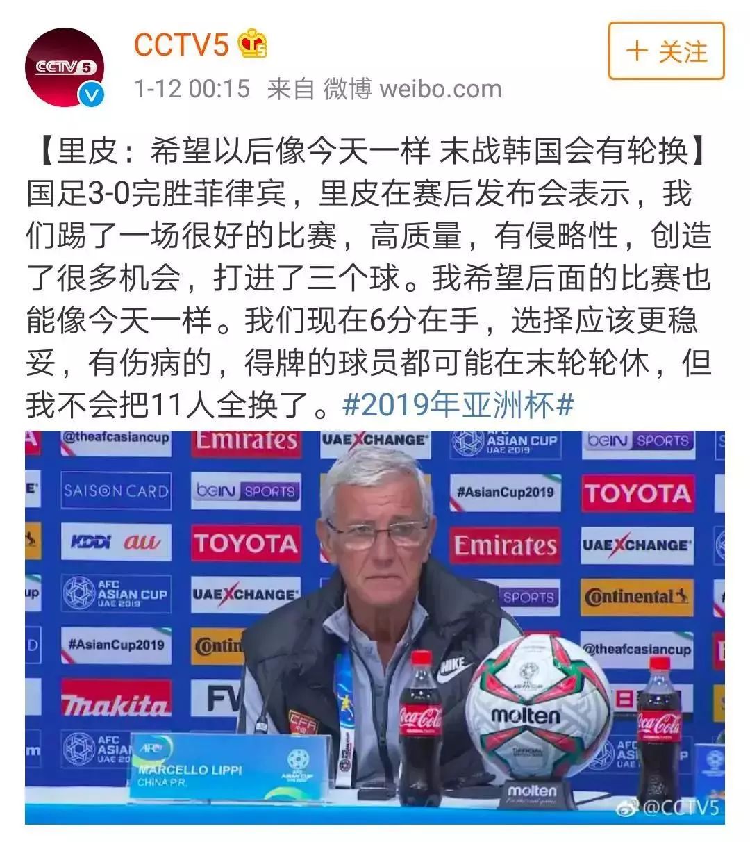 国足02年提前几轮出线,国足亚运会提前出线