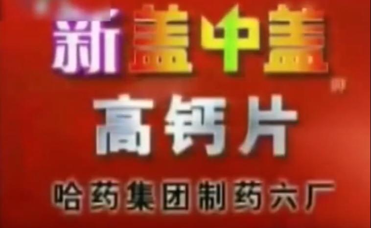 童年的那些广告你还记得吗,90后的童年回忆广告