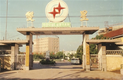 汪海与双星的故事,汪海讲述四十年的故事