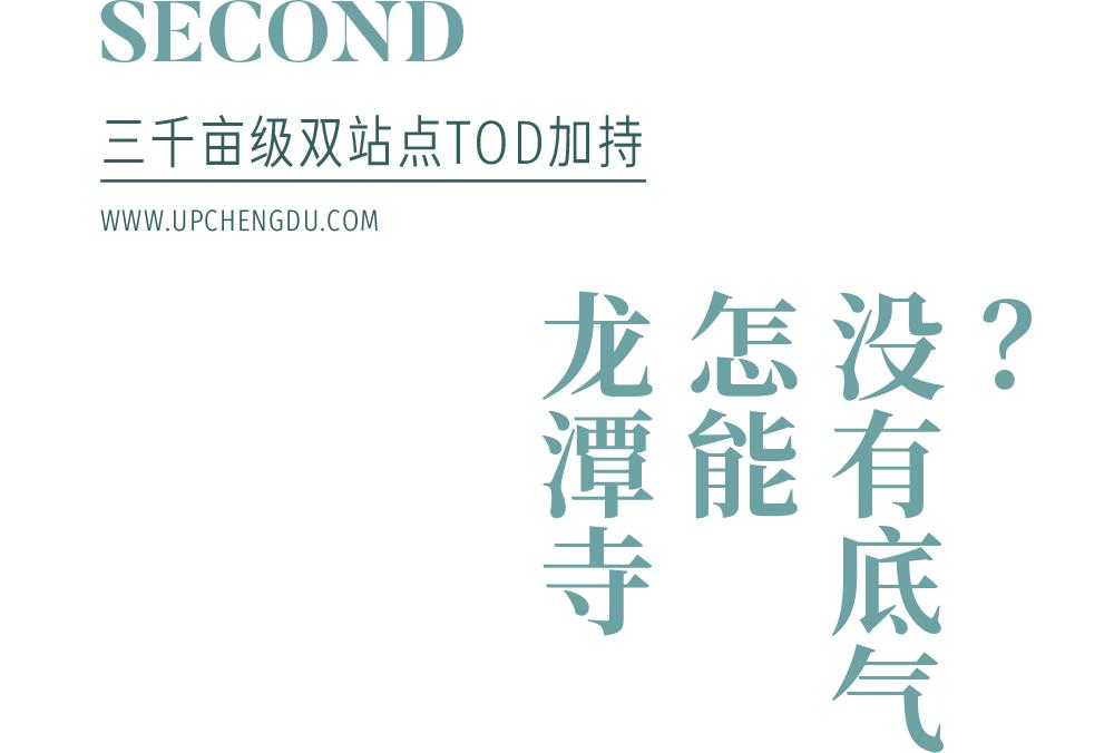 成华核心区最新消息,成华区最新动态