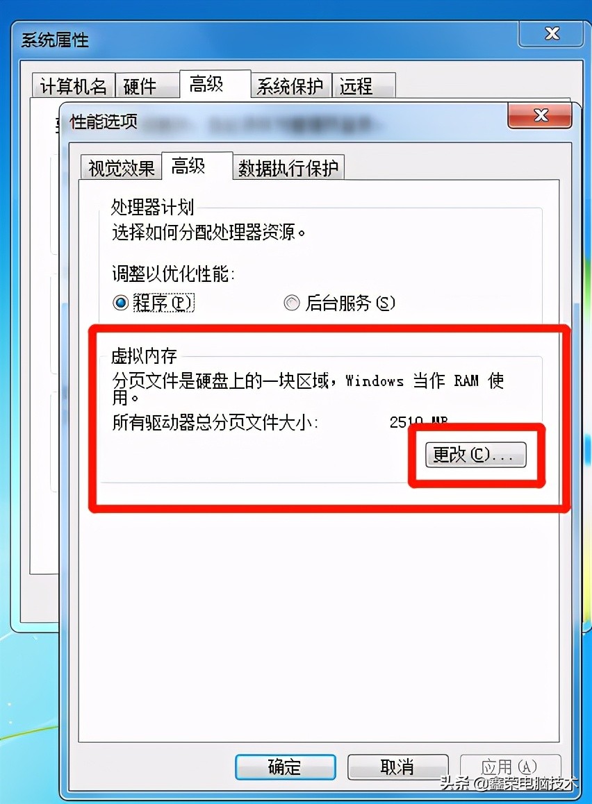 电脑系统虚拟内存设置多了,怎么更改电脑虚拟内存