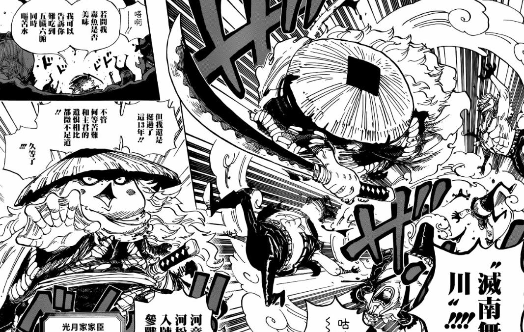 海贼王刀种类及图片,海贼王中黑刀是什么级别的刀