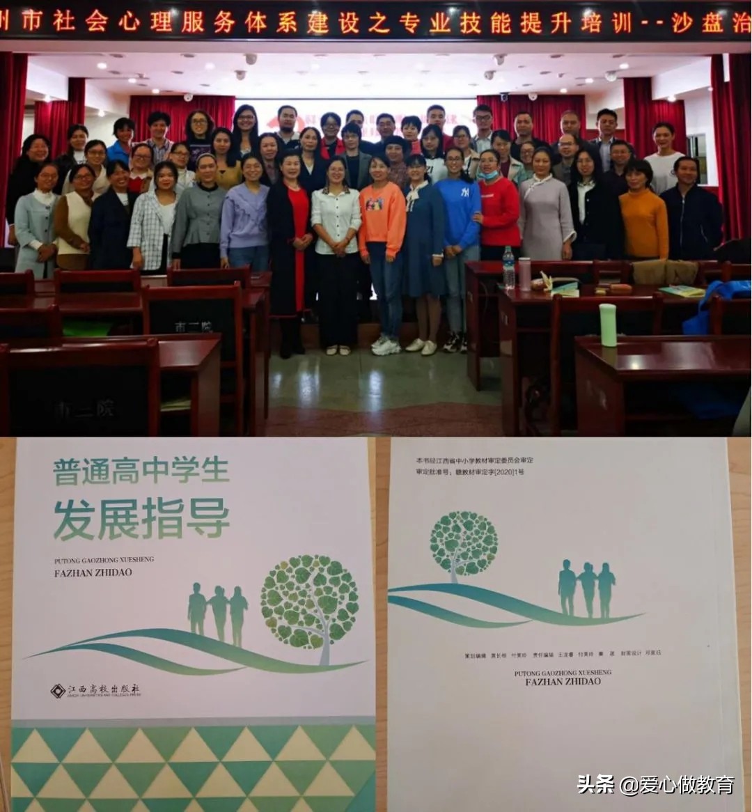 赣州市青少年心理健康行动方案,赣州市心理健康教育培训