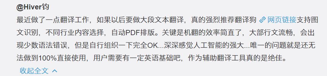 如何免费使用翻译狗,翻译狗文档翻译