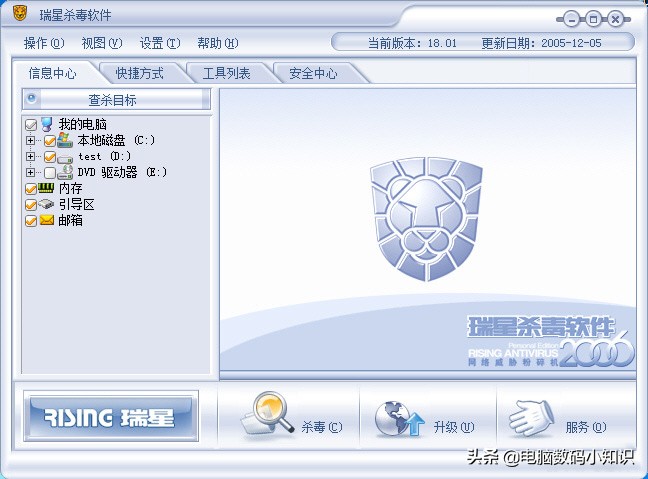 那些年用过的软件,以前的杀毒软件vs现在的杀毒软件