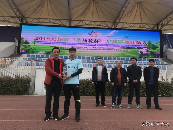 2024年天长茉莉花体育节开幕式,天长茉莉花体育节2024开幕式