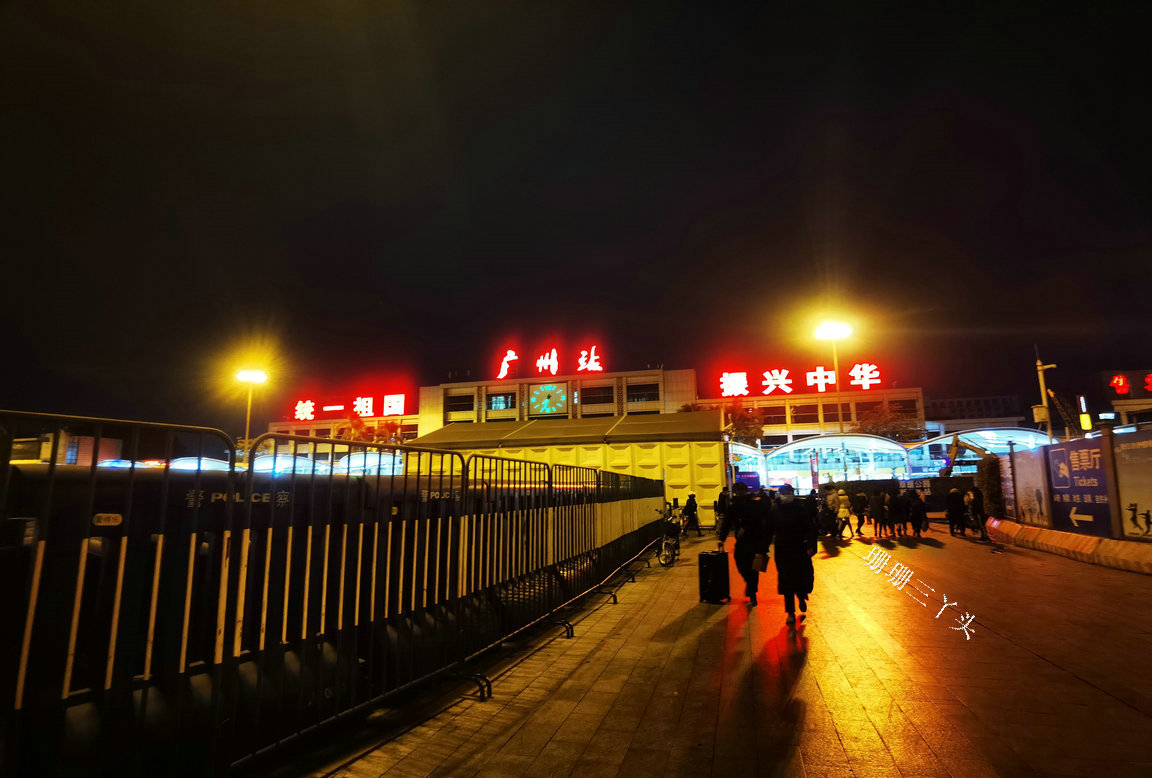 广州火车站振兴中华,广州火车站的标语是谁写的