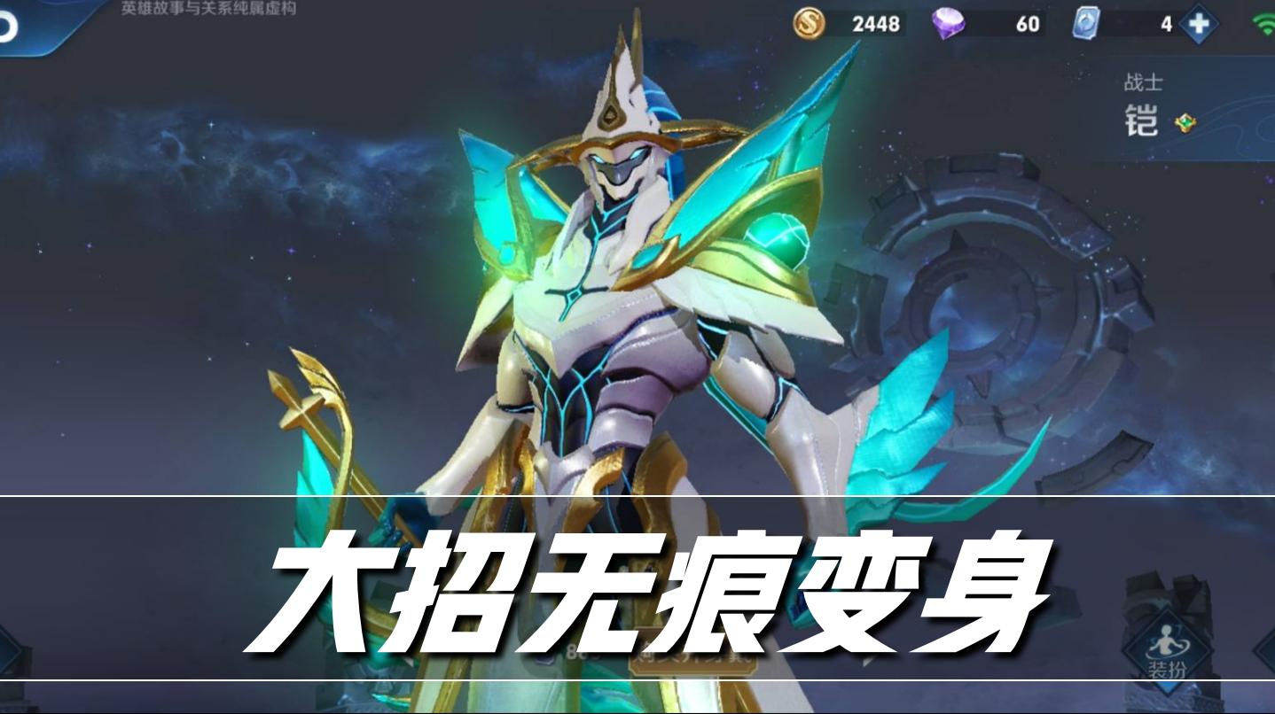 王者荣耀铠为什么这么强大,用铠怎样打到荣耀百星