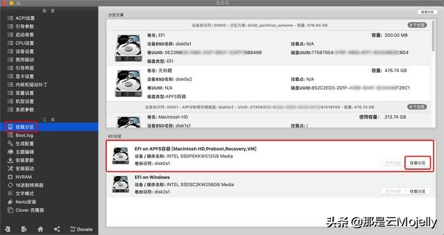 黑苹果macos安装详细教程,黑苹果macos10.13懒人版教程