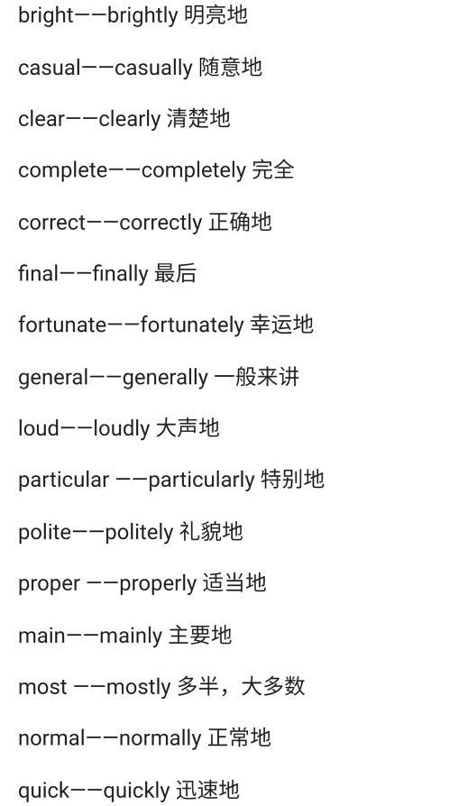 中考英语常考词性变换,中考词性转换