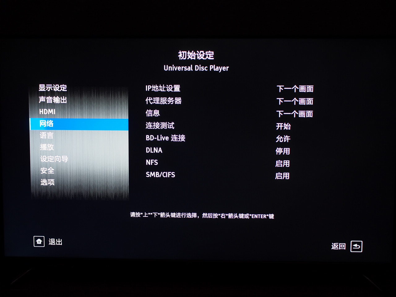 音画俱佳，操控稍弱——先锋UDP-LX500