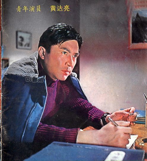 罕见老照片80年代男星,老电影老演员最美老照片