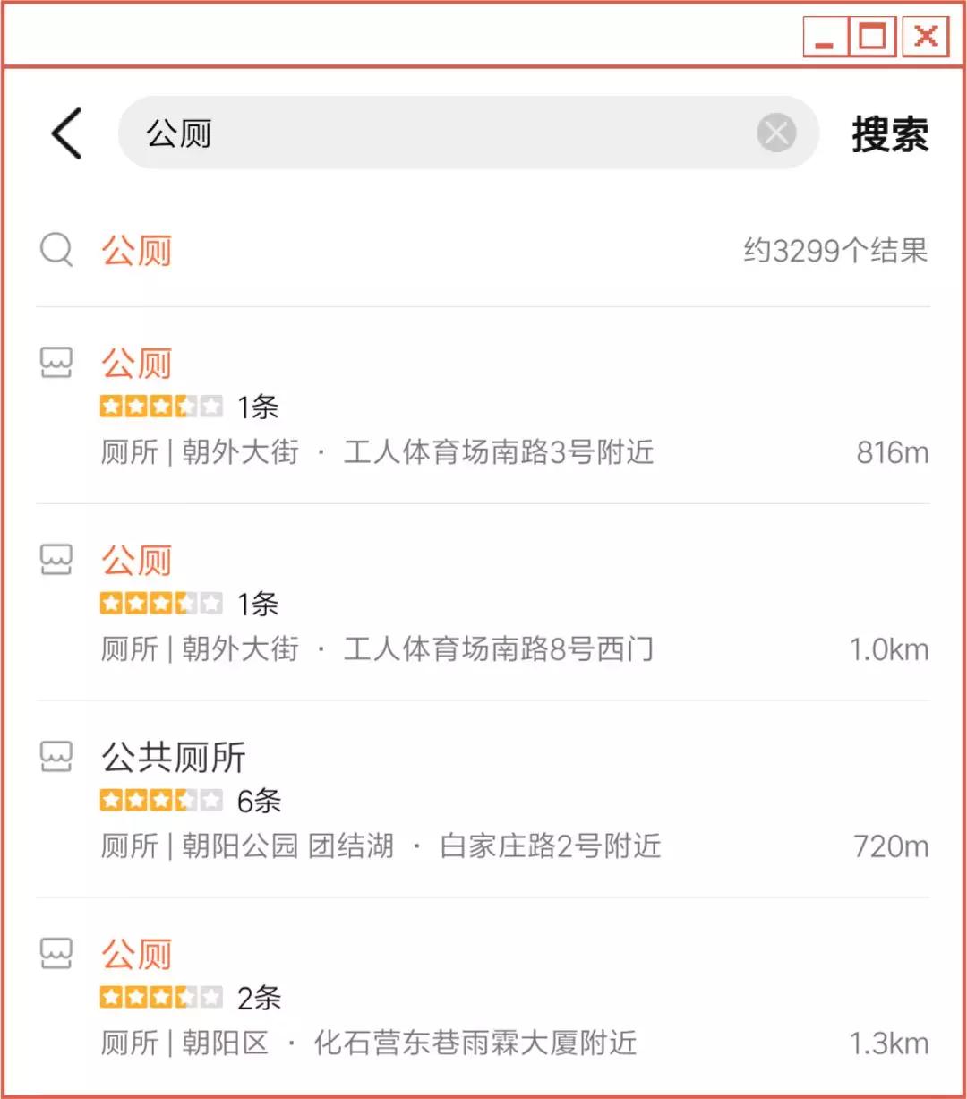 我发现有3000人点评过我家门口的公厕