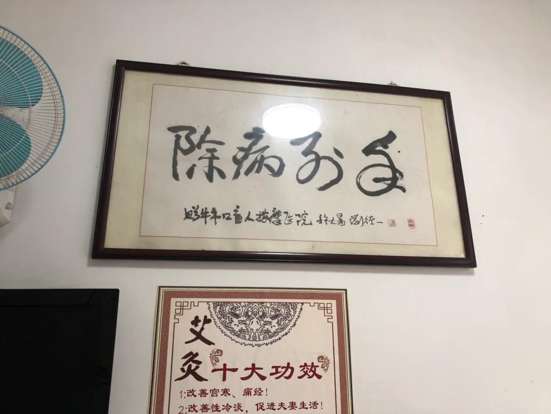 牛市口盲人按摩医院医师介绍,牛市口盲人按摩